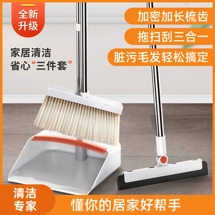 麟净司扫把套装簸箕扫帚刮水拖把家用懒人扫地神器笤帚折叠扫把