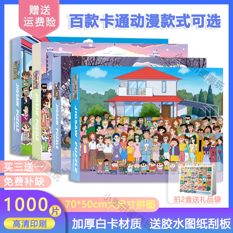 1000片拼图裱框儿童成人玩具礼物