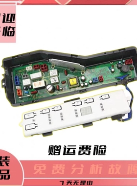 适用松下滚筒洗衣机电脑板XQG52-M5022 M5021 M75201电路主板配件