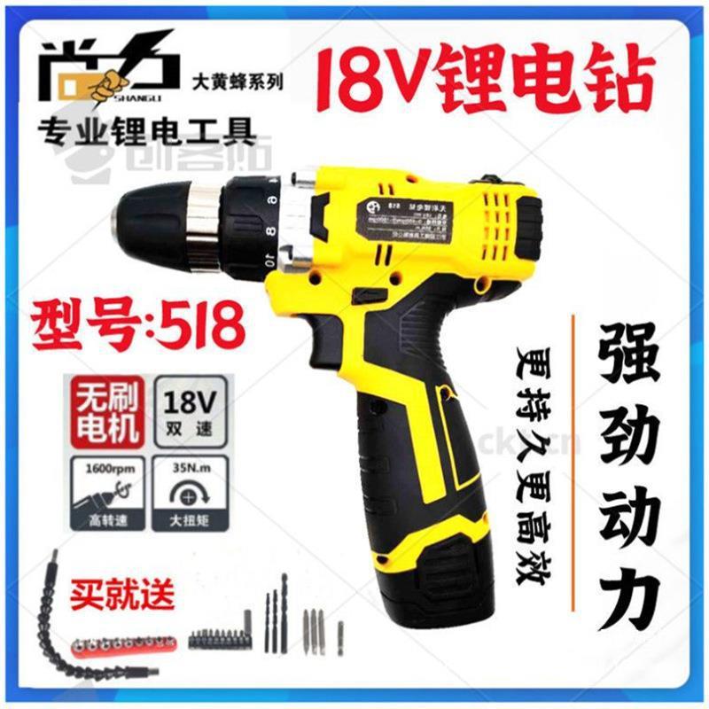 尚力无刷锂电钻518绿巨人充电式18V手电钻家用工业级电动螺丝直销