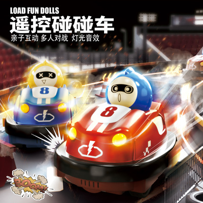 蛋仔卡丁碰碰车亲子互动对战版