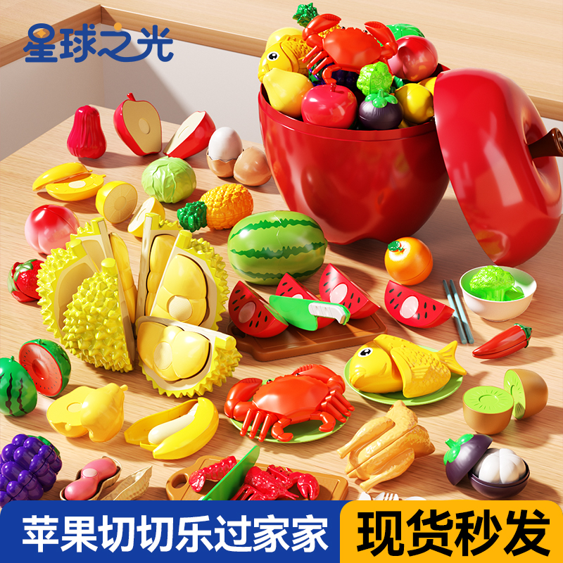 过家家切切乐玩具3-6岁女孩生日礼物宝宝厨房做饭水果切剥套装男