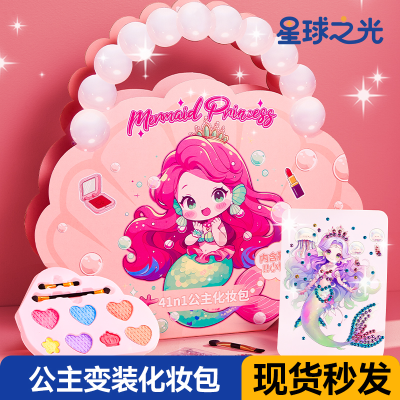 女孩子都喜欢的化妆玩具
