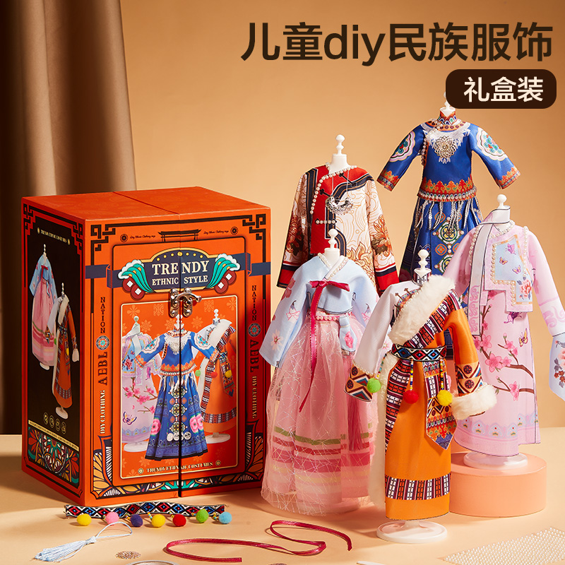 民族风服装设计DIY手工制作