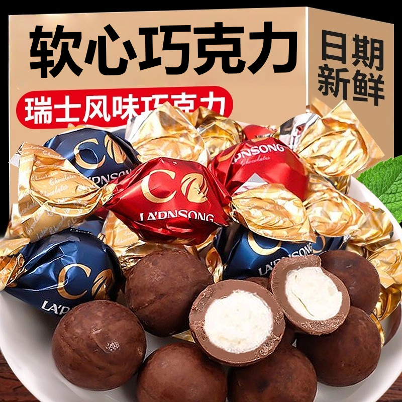 瑞士风味软心黑巧克力旗舰高端喜糖年货零食代可可脂（代可可脂）,零食/坚果/特产,牛奶巧克力,淘宝优惠券,粉丝福利购,淘宝优惠卷