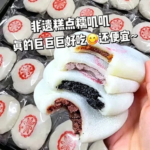 福团解馋传统手工休闲小零食米糕
