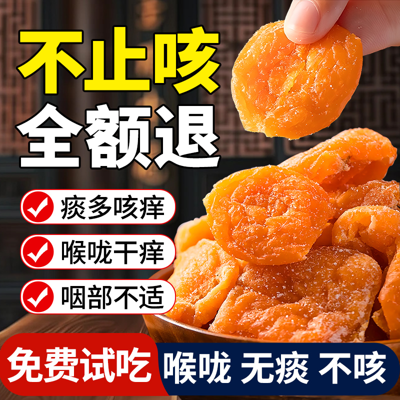 原味竹盐枇杷干官方旗舰店
