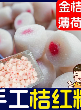 桔红糕橘红糕薄荷味糯米糕点小吃浙江台州温岭特产传统手工甜零食