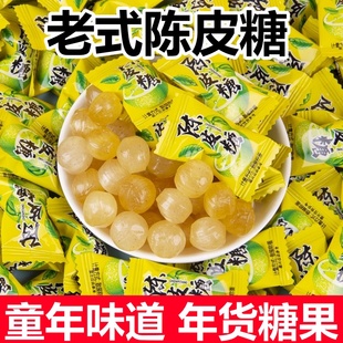 老式 小零食90后怀旧儿时童年回忆 陈皮糖话梅糖酸味糖果办公室散装