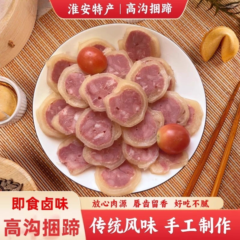 香肠火腿肠捆蹄土特产食美度捆腿