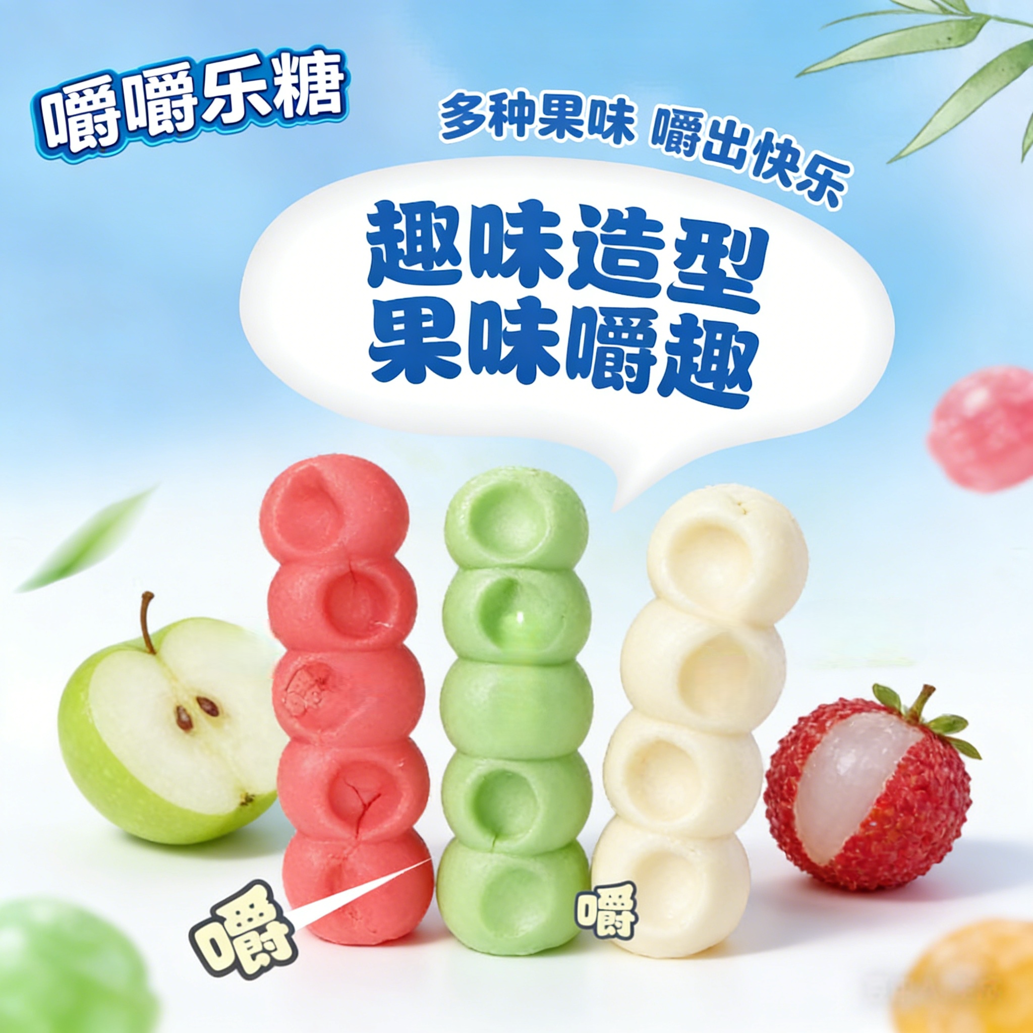 嚼嚼乐耐咀嚼的糖嚼嚼乐糖果正品硬糖爆款正版口味正现货水果味