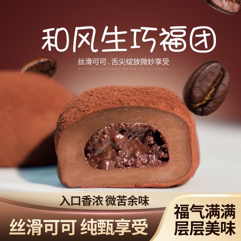 雪媚娘糯叽叽糯米滋糕点心零食