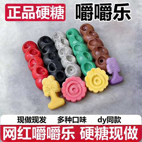 嚼嚼乐糖果网红正版糖果零食耐