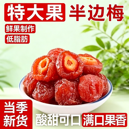 解馋水果话梅干果干罐装果脯蜜饯