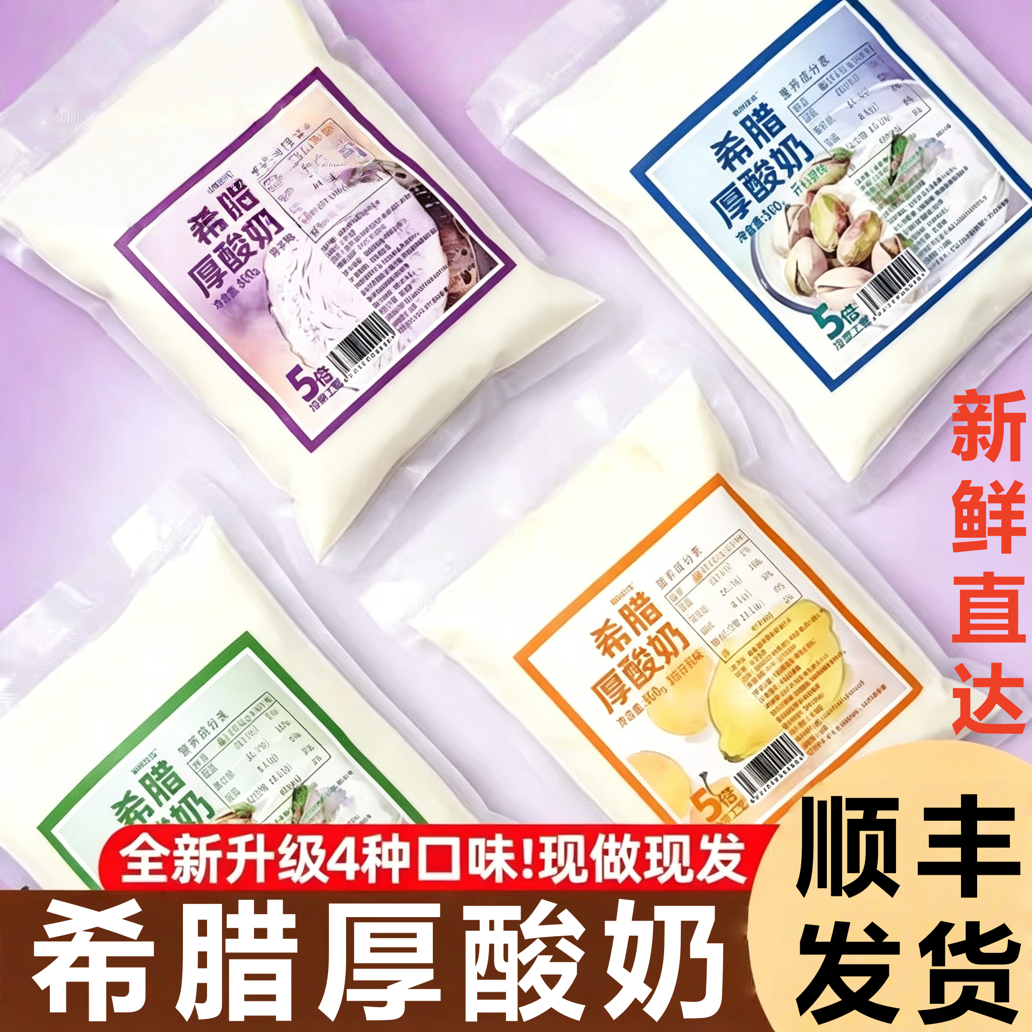 干噎酸奶正品1斤装希腊风味冷萃酸奶厚切固体酸奶水果夹酸奶疙瘩