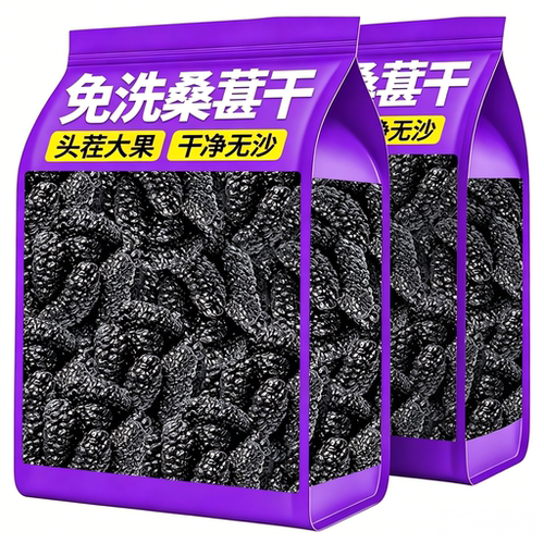 黑桑葚干免洗大果250g泡水茶新鲜