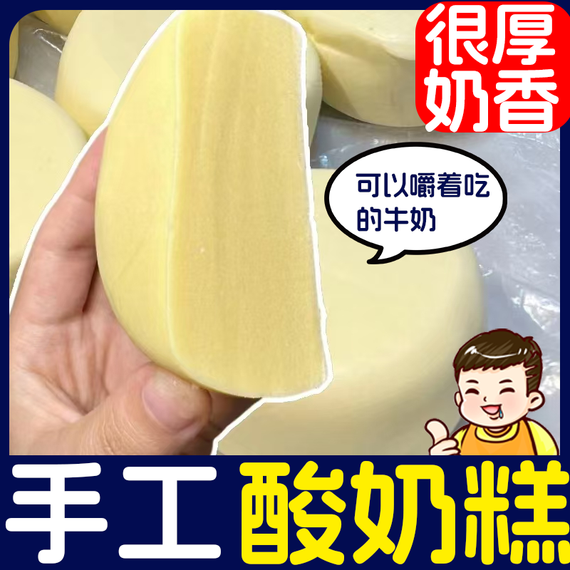 哈尔滨酸奶糕冻东北特产