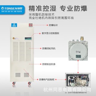 冷庫房去潮制造車間用防爆除濕機使用面積180 300m3 BCF