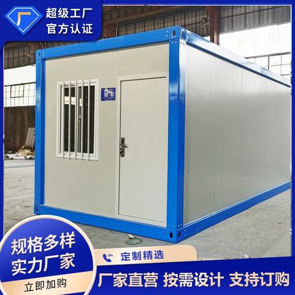 定制住人集装箱房工厂直供集装箱活动房厂区移动办公室简易彩钢房