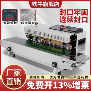 封口机塑料袋铝箔袋茶叶防潮商用墨轮喷码 全自动连续式 印字封口机