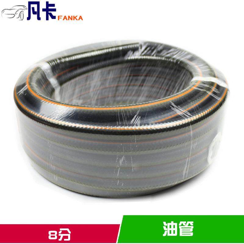 8x14汽车高压油管软管橡胶管6/8/10/12mm燃油柴油管橡胶水管