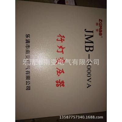 行灯照明变压器BJZDGJMB-500VA380V/220V36V12V电器之都柳市