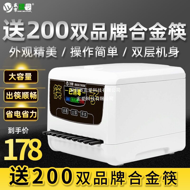筷子消毒机商用全自动筷子机消毒微电脑智能机器盒饭店