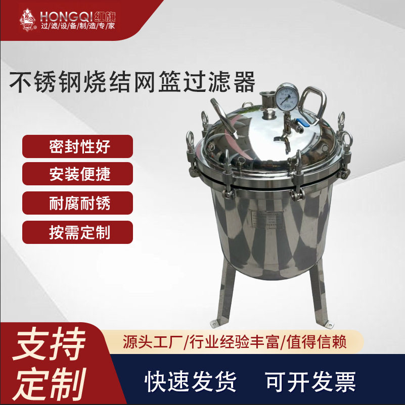 304/316L不锈钢网篮式过滤器化工等固液分离过滤耐腐蚀可清洗