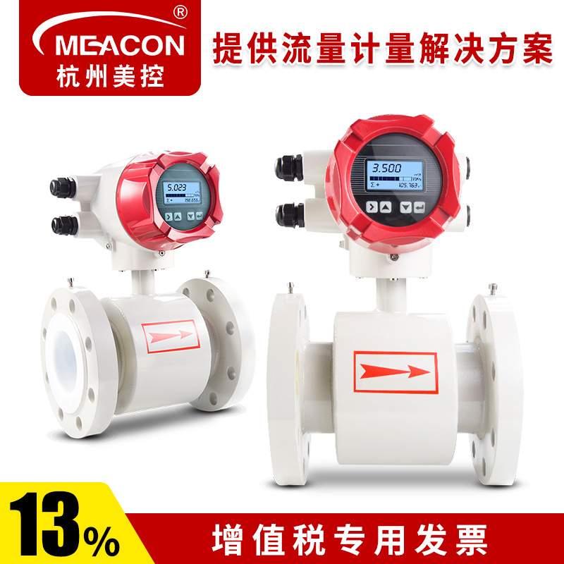污水液体一体式电磁流量计卫生型大口径管道流量计 电磁流量计