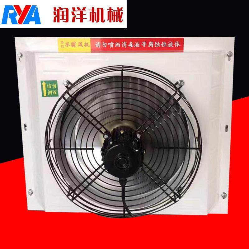 温室大棚用铜管暖风机花卉大棚用水温热风机大棚温室加温水暖风机