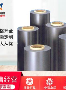 供应FORMEXGK绝缘片卷材环保黑色PP绝缘膜可加工防水
