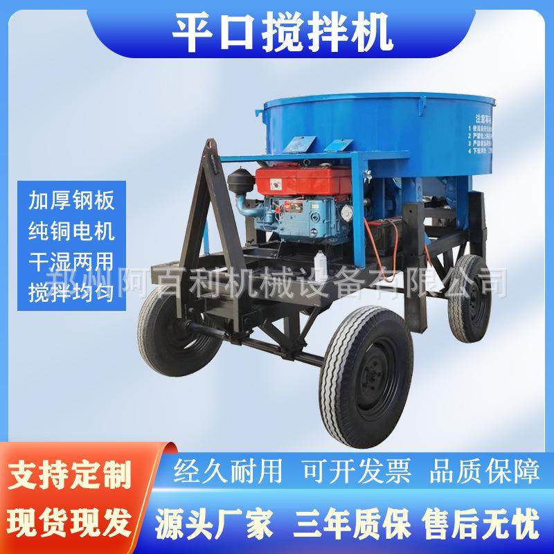 现货供应JW500型混凝土搅拌机立式圆口拌料机朝天锅搅拌机,家装灯饰光源,其它灯具灯饰,淘宝优惠券,粉丝福利购,淘宝优惠卷