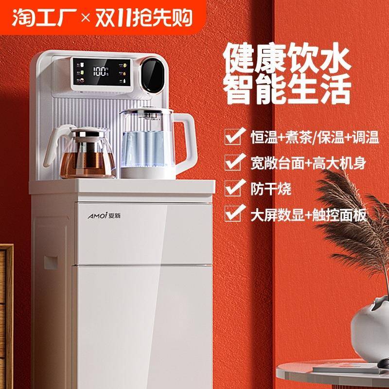 2024款饮水机家用下置水桶智能茶吧机一体机全自动制冷热烧水