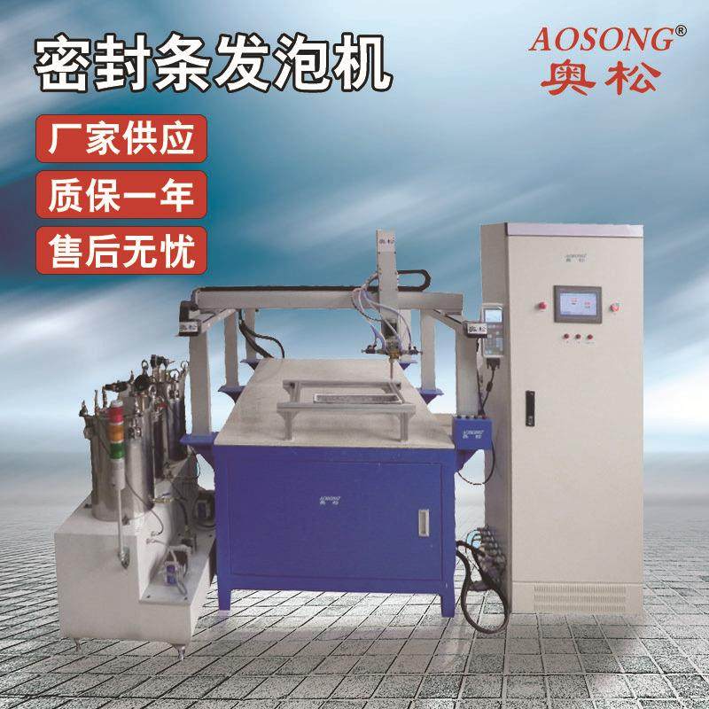 配电箱柜门点胶机自动电箱门板金密封条聚氨酯pu发泡密封打胶机,农机/农具/农膜,其它农用工具,淘宝优惠券,粉丝福利购,淘宝优惠卷