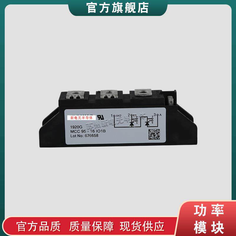 MCC26-12IO1B/MCC44-14IO1B/MCC56-16IO1B/72/MCC95-16IO1B可控硅