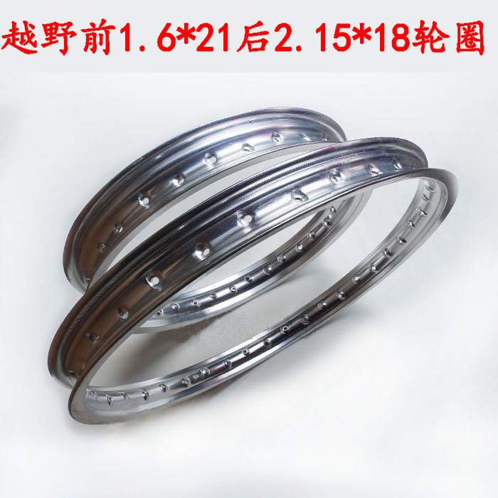 正林 歼5 亚翔 卒玛 MX6 M4前后铝圈 前1.6*21车圈2.15*18轮圈
