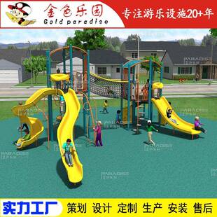 组合滑梯儿童滑梯滑梯幼儿园滑梯户外大型滑梯儿童游乐设施