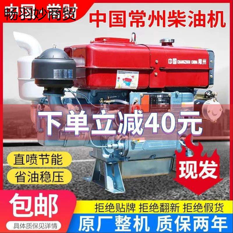 常州32柴油机发动机电启动农用手摇水冷单杠4常柴船用马力小包邮