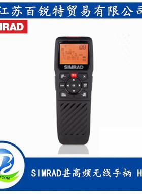 SIMRAD甚高频无线手柄HS35手柄配RS35甚高频使用