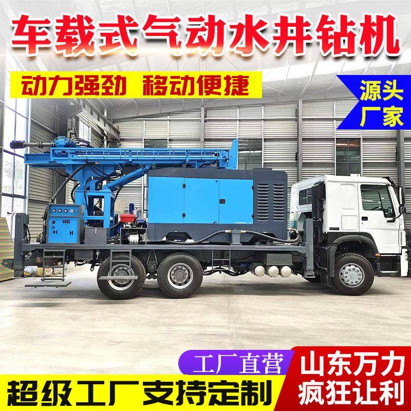 车载式气动水井钻机越野卡车大型液压打井机汽车底盘岩石钻井机