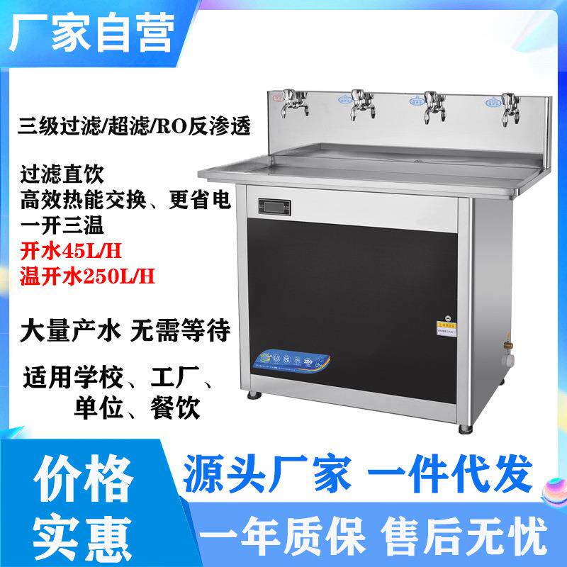 声贝商用饮水机学校单位公司开水机过滤直饮烧水器不锈钢开水器