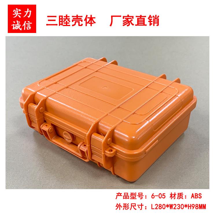 豪华仪表仪器机箱工具箱塑料防震防潮密封箱6-05内:255×190×85