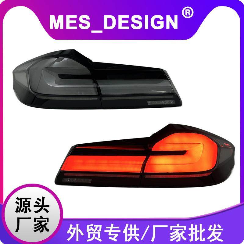 适用于18-20款宝马5系G30尾灯总成改装21款新款LCI熏黑LED尾灯