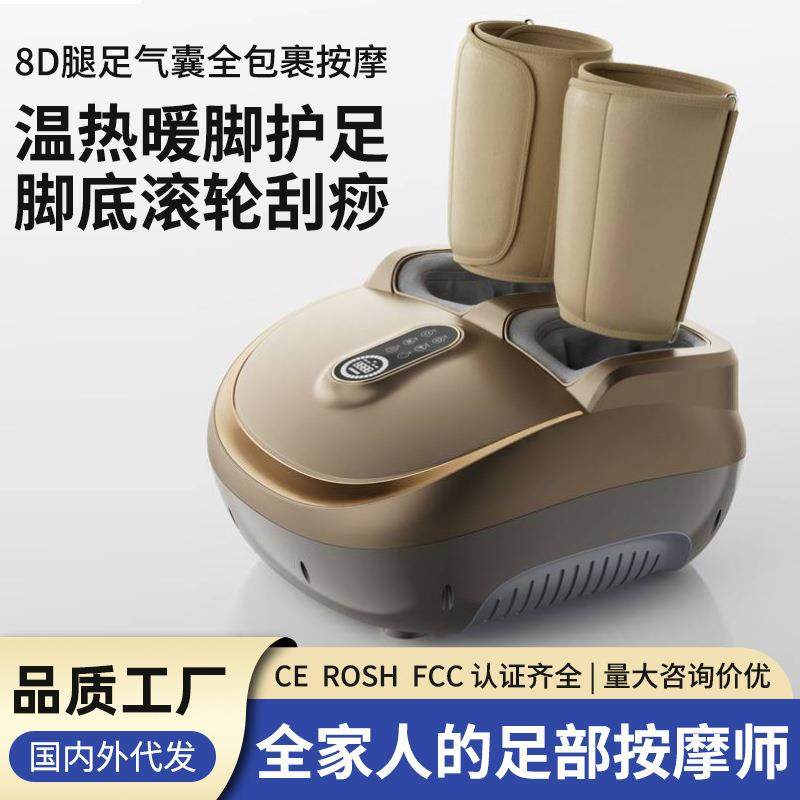 足疗机全自动足底按摩器多功能热敷揉捏脚底小腿腿部按摩