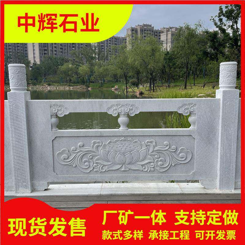 石栏杆石雕栏板公园阳台景观仿古河道花岗岩大桥石护栏