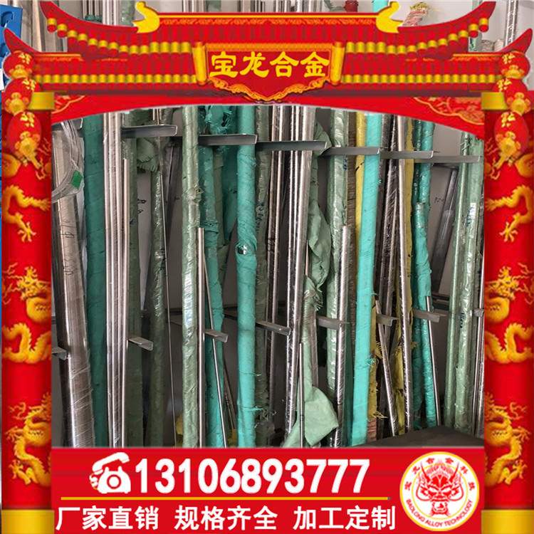 供应4J36殷钢 因瓦(INVAR)合金 随货附材质报告 铁镍合金 4J36