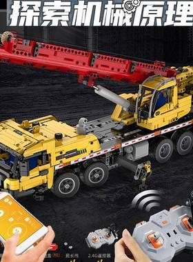 双鹰C61081拼装遥控起重机大吊车工程车积木系列巨大型高难度拼插