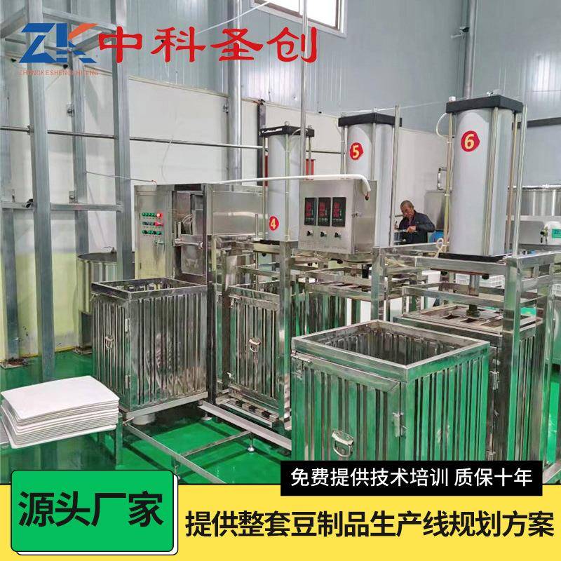 中科圣创豆腐干机豆制品厂全套设备新式全自动数控烟熏豆腐干机