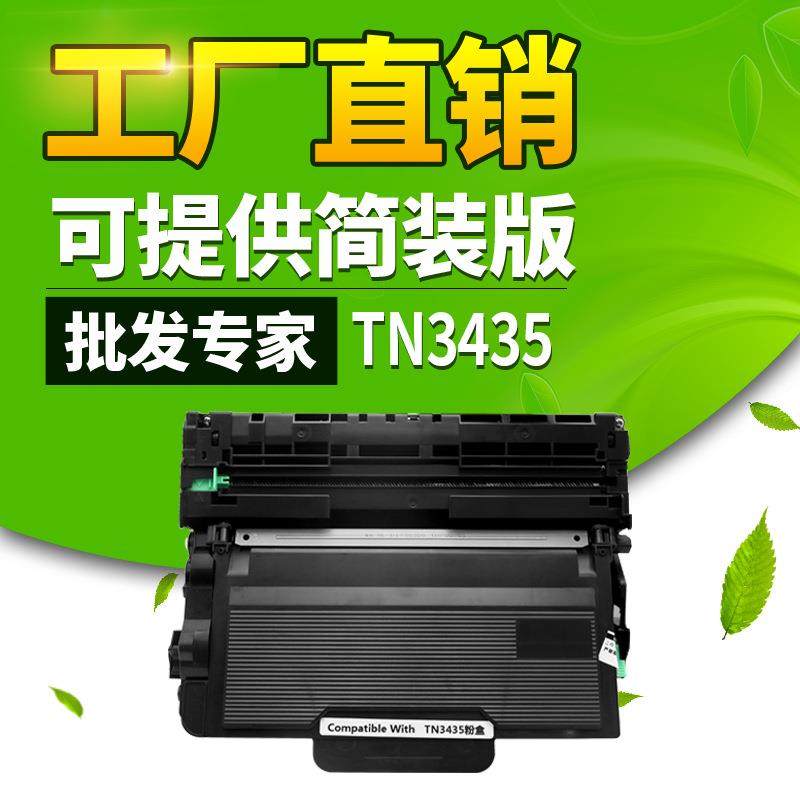 适用兄弟DR3450硒鼓TN3435粉盒HL-5580D5590DN55858540DN,农用物资,其他肥料,淘宝优惠券,粉丝福利购,淘宝优惠卷