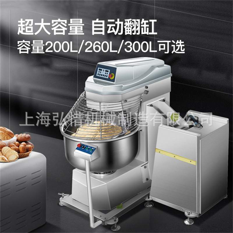 125公斤5包粉双速双动翻缸和面机 大型商用和面机 300L揉面搅拌机